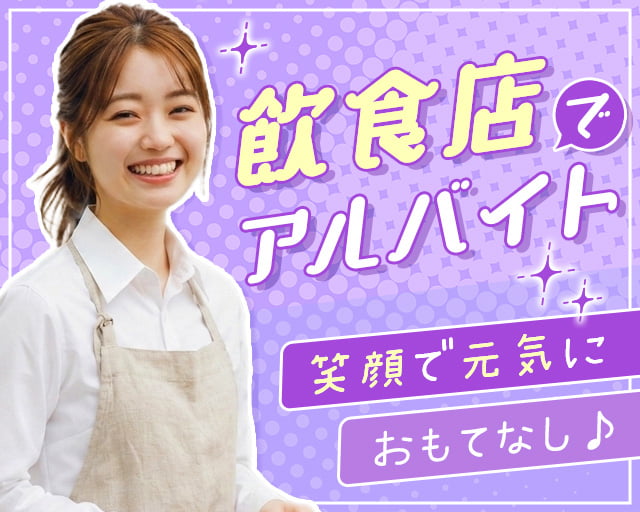 アルムメディカルサポート株式会社（中巨摩郡）の女性バイト求人情報