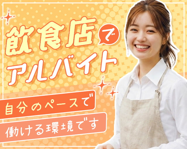 株式会社ホットスタッフ岐阜