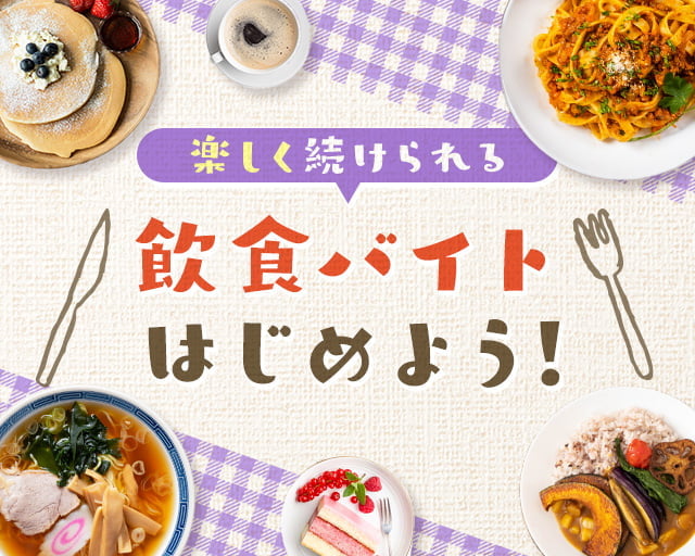 株式会社ホットスタッフ東大阪