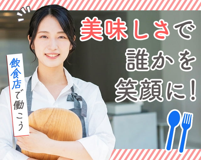 株式会社アクトプラス 販売事業部（東京都）の女性バイト求人情報