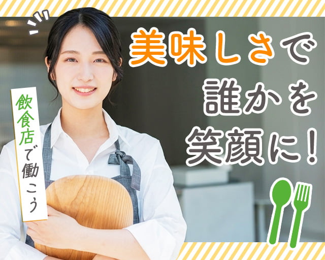 株式会社アクトプラス大阪支社（京都府）の女性バイト求人情報