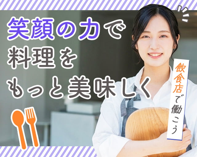 株式会社アクトプラス 販売事業部（世田谷区）の女性バイト求人情報