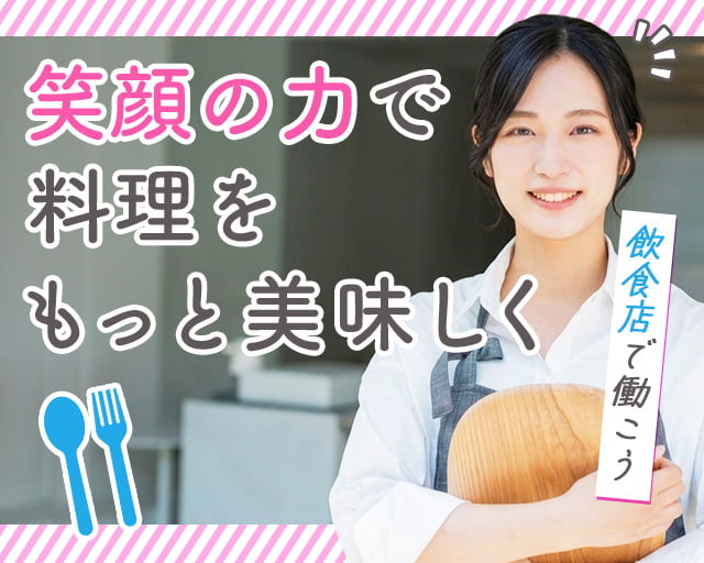 株式会社アクトプラス 販売事業部（東京都）の女性バイト求人情報