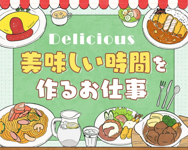 株式会社ホットスタッフ奈良南（橿原市）の女性バイト求人情報