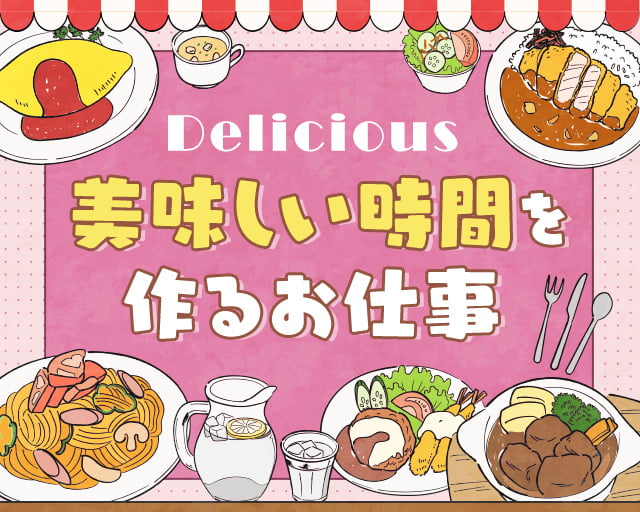 株式会社ホットスタッフ大府（知多郡）の女性バイト求人情報