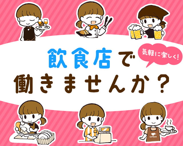 株式会社アクトプラス 販売事業部（東京都）の女性バイト求人情報