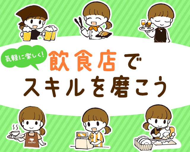 株式会社ホットスタッフ鹿児島（霧島市）の女性バイト求人情報