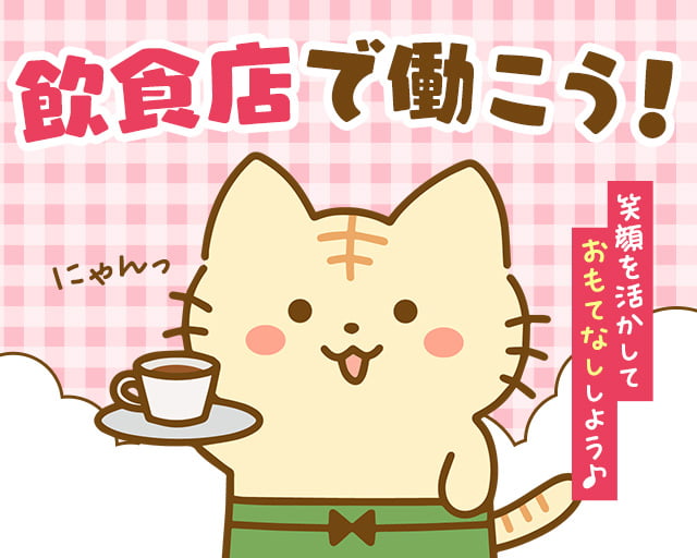 株式会社アクトプラス 販売事業部（東京都）の女性バイト求人情報