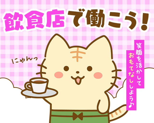 株式会社ホットスタッフ東大阪（大阪府）の女性バイト求人情報