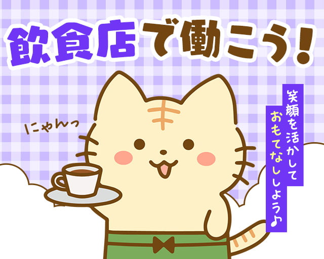 株式会社アクトプラス 販売事業部（東京都）の女性バイト求人情報