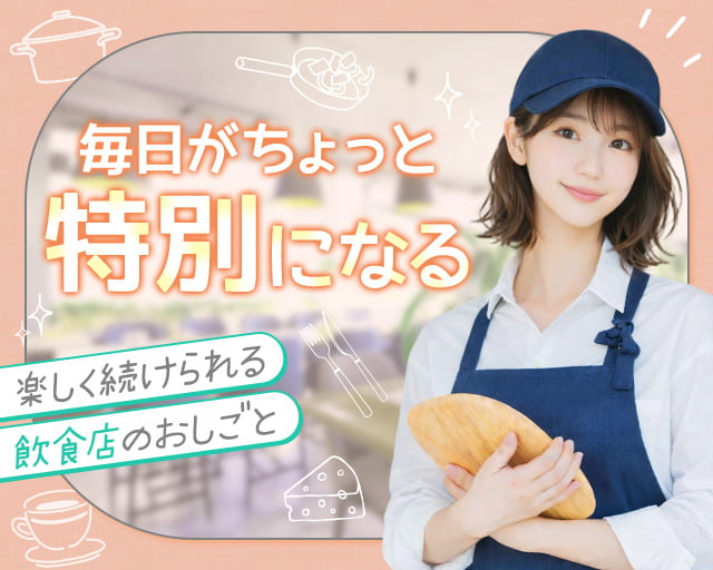 株式会社ホットスタッフ奈良南