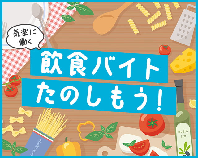 株式会社ホットスタッフ岩手（岩手飯岡駅）の女性バイト求人情報