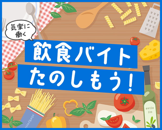 株式会社アクトプラス 販売事業部（中央区）の女性バイト求人情報