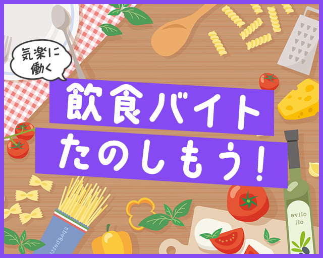 株式会社アクトプラス 販売事業部（東京都）の女性バイト求人情報