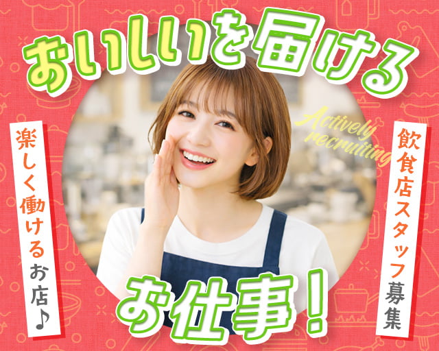 株式会社ホットスタッフ北大阪