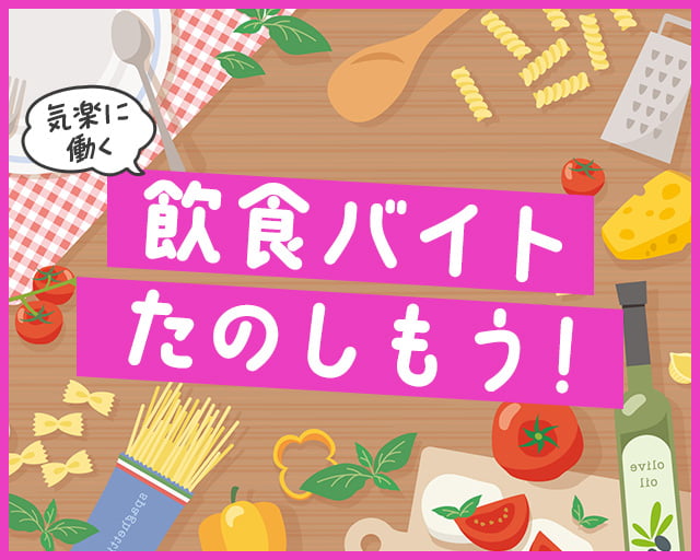 株式会社アクトプラス 販売事業部（千葉市）の女性バイト求人情報