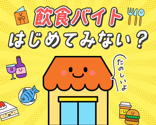 株式会社ホットスタッフ安芸（広島市東区）の女性バイト求人情報