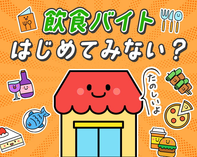 株式会社ホットスタッフ恵那（恵那駅）の女性バイト求人情報