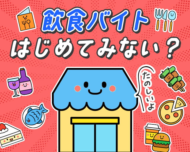 株式会社ホットスタッフ熊本南（熊本市西区）の女性バイト求人情報