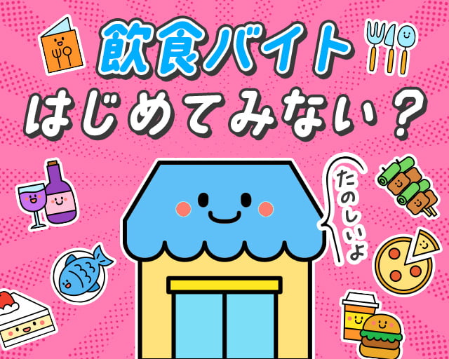 株式会社ホットスタッフ大分中央（豊後大野市）の女性バイト求人情報