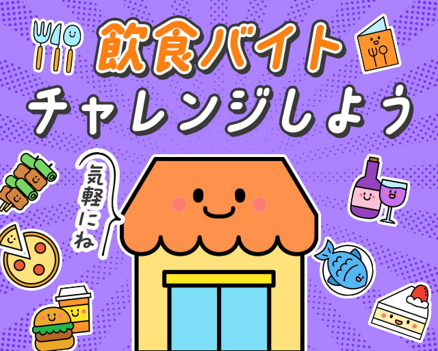株式会社アクトプラス大阪支社（愛知県）の女性バイト求人情報