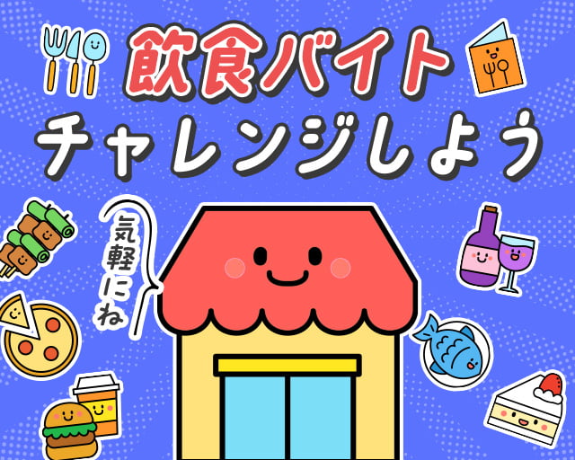 株式会社ホットスタッフ広島（広島県）の女性バイト求人情報