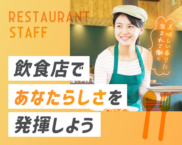 株式会社アクトプラス 販売事業部の女性バイト求人情報