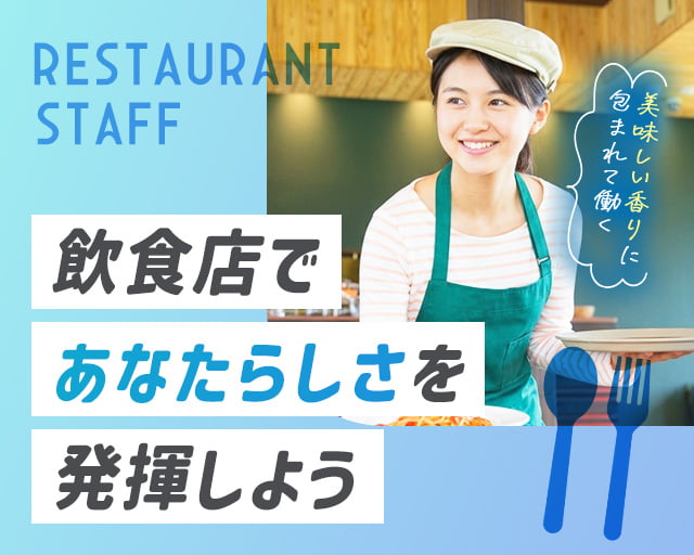 株式会社ホットスタッフ大垣