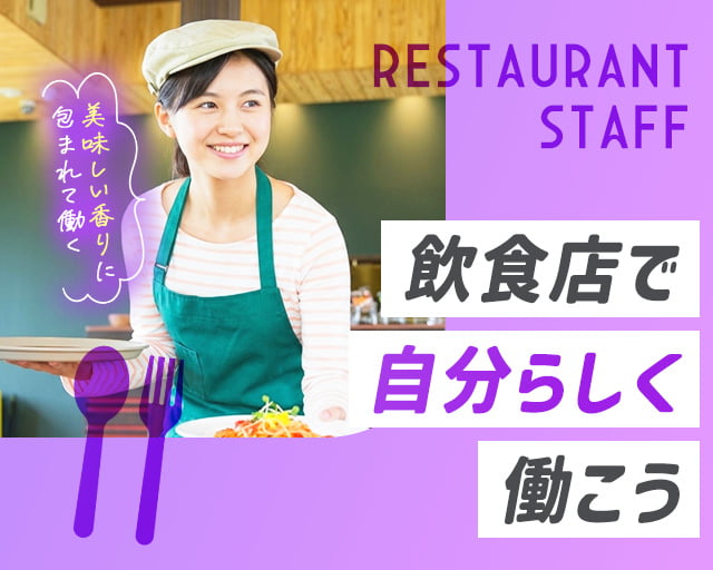 株式会社アクトプラス 販売事業部（横浜市）の女性バイト求人情報