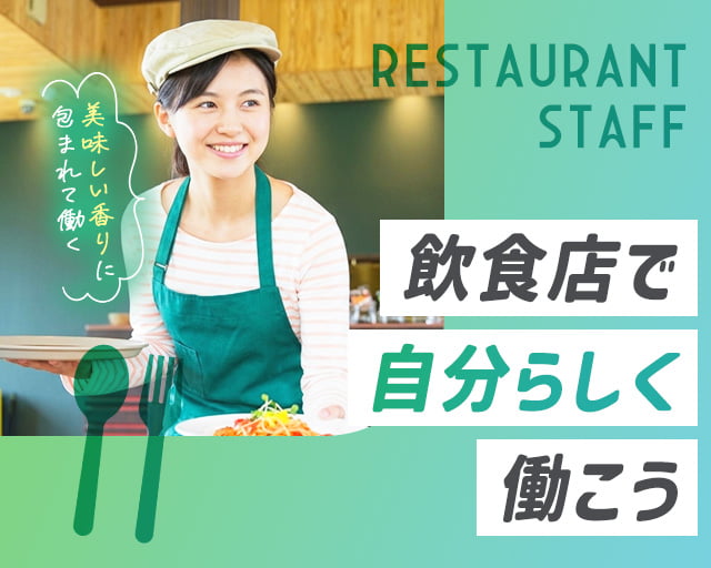 株式会社ホットスタッフ広島