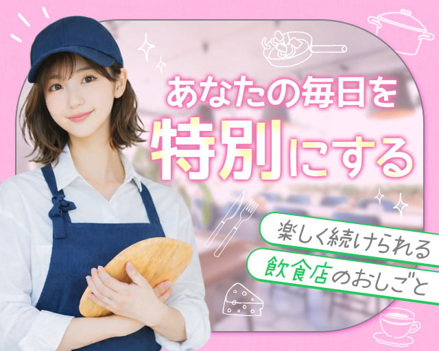 株式会社ホットスタッフ奈良南