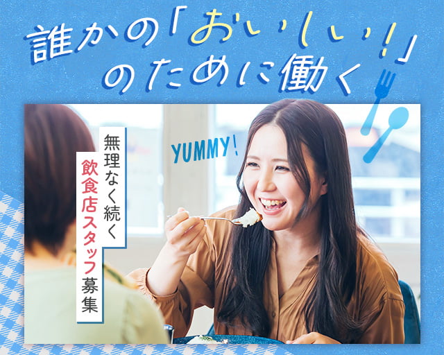 株式会社ホットスタッフ高松