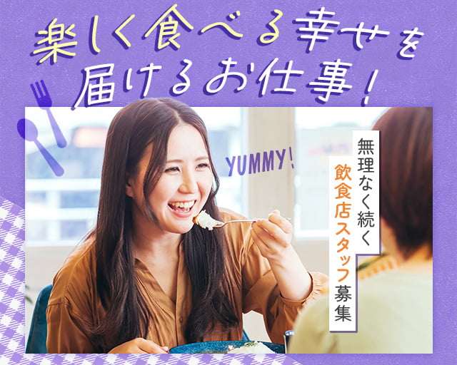 株式会社アクトプラス大阪支社（神戸市）の女性バイト求人情報