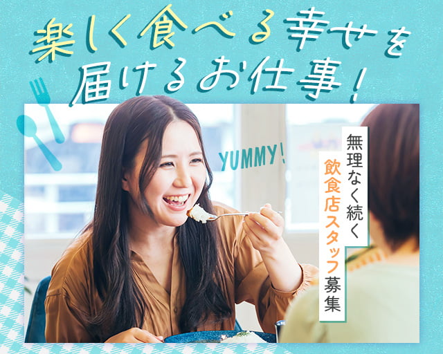 株式会社アクトプラス大阪支社（神戸市）の女性バイト求人情報