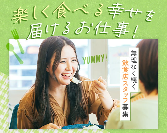 株式会社アクトプラス大阪支社（神戸市）の女性バイト求人情報