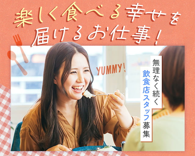 株式会社ホットスタッフ高松