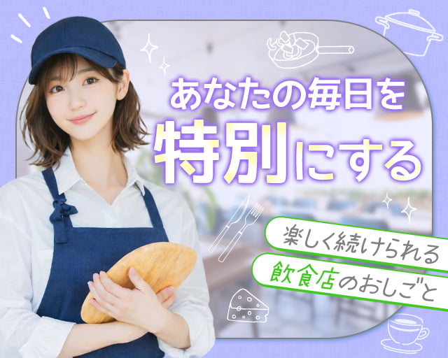 株式会社ホットスタッフ鹿児島