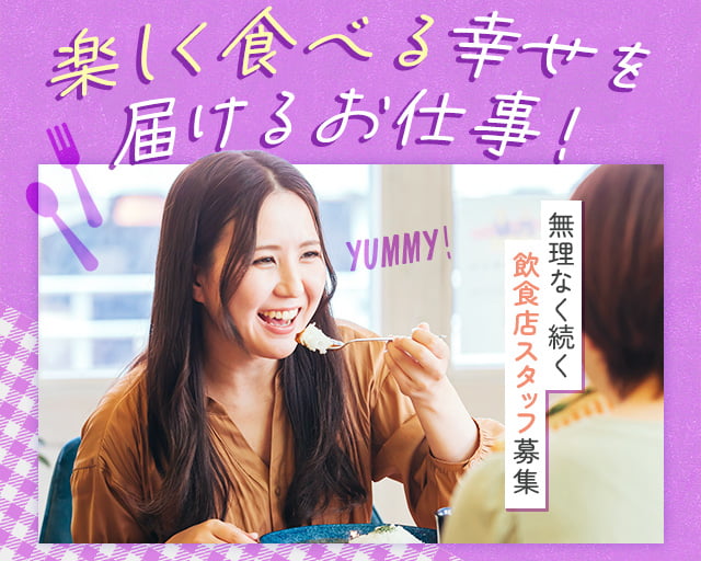 株式会社アクトプラス大阪支社（神戸市）の女性バイト求人情報