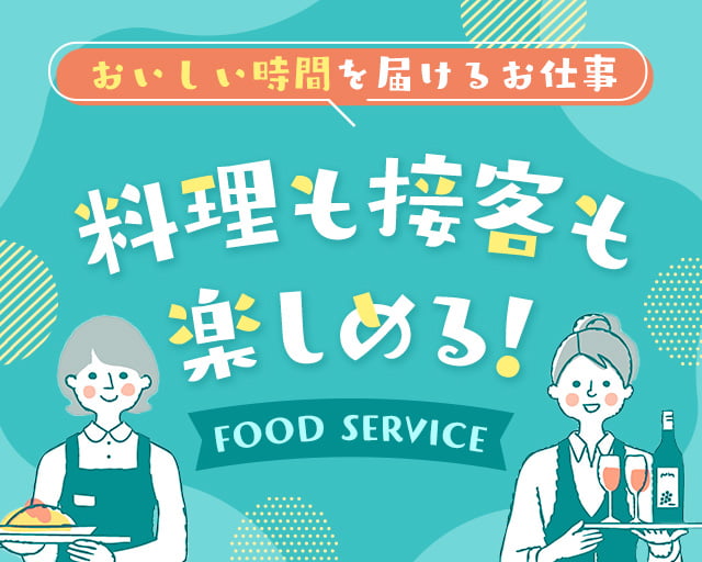 株式会社ホットスタッフ北大阪