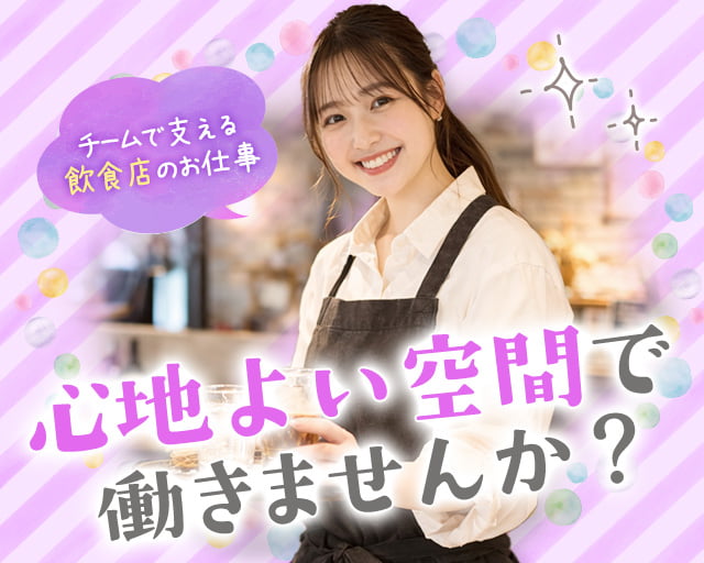 株式会社ホットスタッフ三原