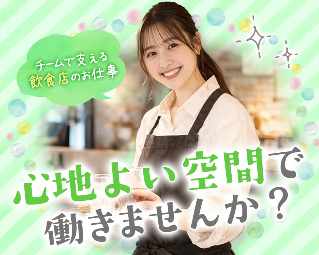 株式会社ホットスタッフ熊本南（熊本市）の女性バイト求人情報