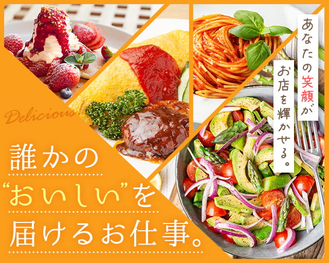 株式会社ホットスタッフ宮若