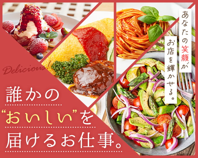 株式会社ホットスタッフ宮若（直方駅）の女性バイト求人情報