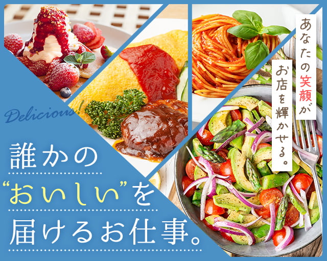 株式会社ホットスタッフ熊谷