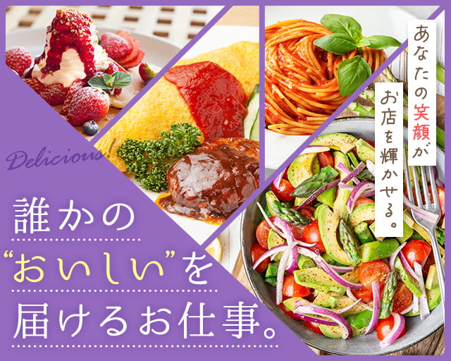 株式会社ホットスタッフ熊谷（比企郡）の女性バイト求人情報