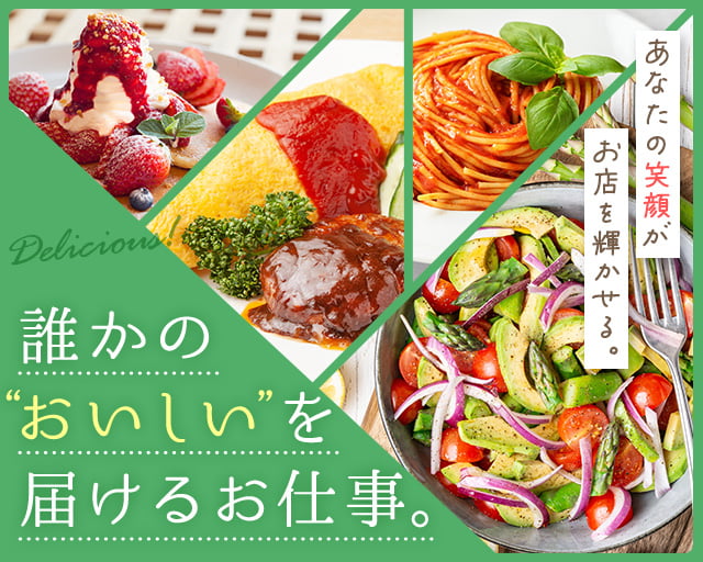 株式会社ホットスタッフ熊谷