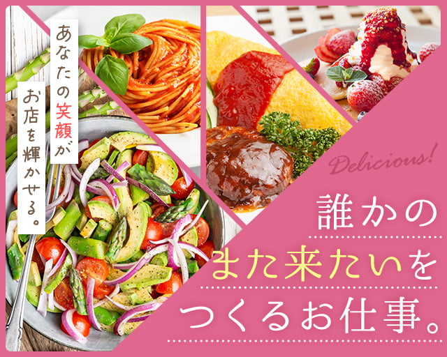 株式会社ホットスタッフ宮若の女性バイト求人情報