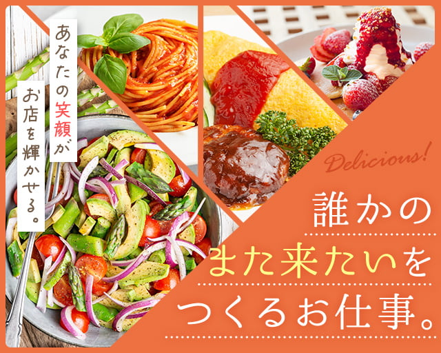 株式会社ホットスタッフ宮若（教育大前駅）の女性バイト求人情報