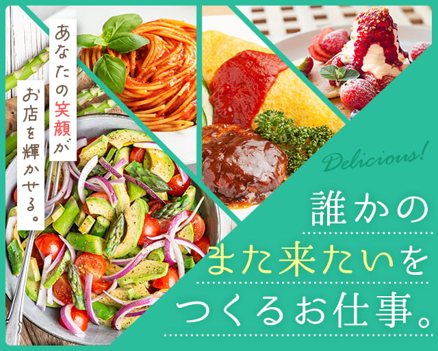 株式会社ホットスタッフ熊本南（新八代駅）の女性バイト求人情報