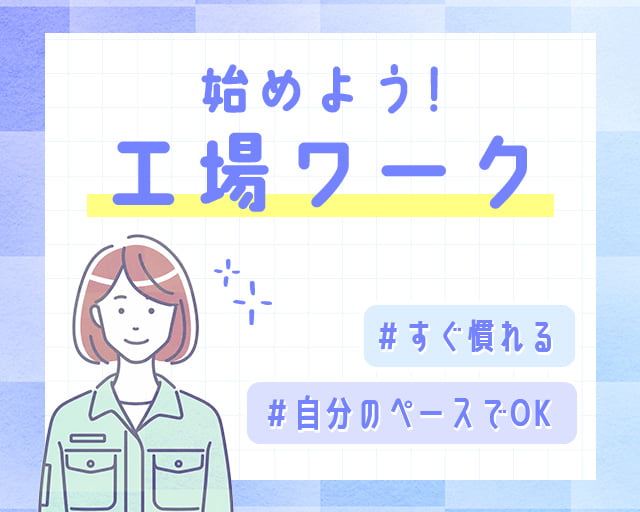 株式会社ホットスタッフ丸亀（三豊市）の女性バイト求人情報